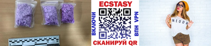 Купить закладки  Микунь  ЭКСТАЗИ 250 мг 