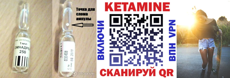 Купить  Микунь  КЕТАМИН VHQ 